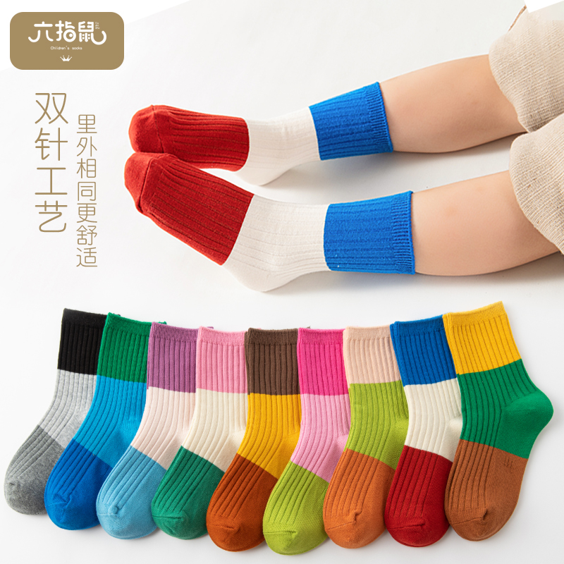 六指鼠儿童袜子秋冬季双针男童女童舒适春秋高弹力中筒学生防臭袜