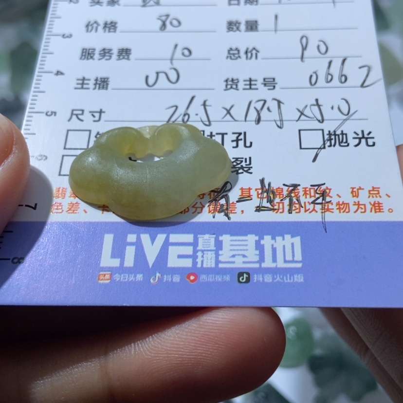 【闪购商品】定制翡翠未镶嵌曾****姐