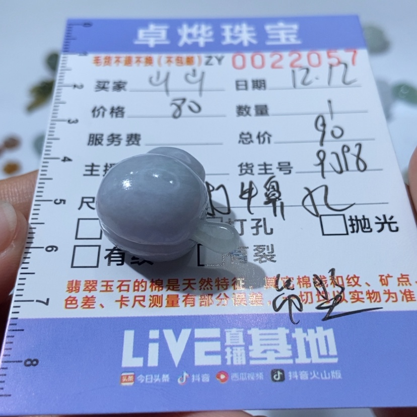 【闪购商品】定制翡翠未镶嵌山***！