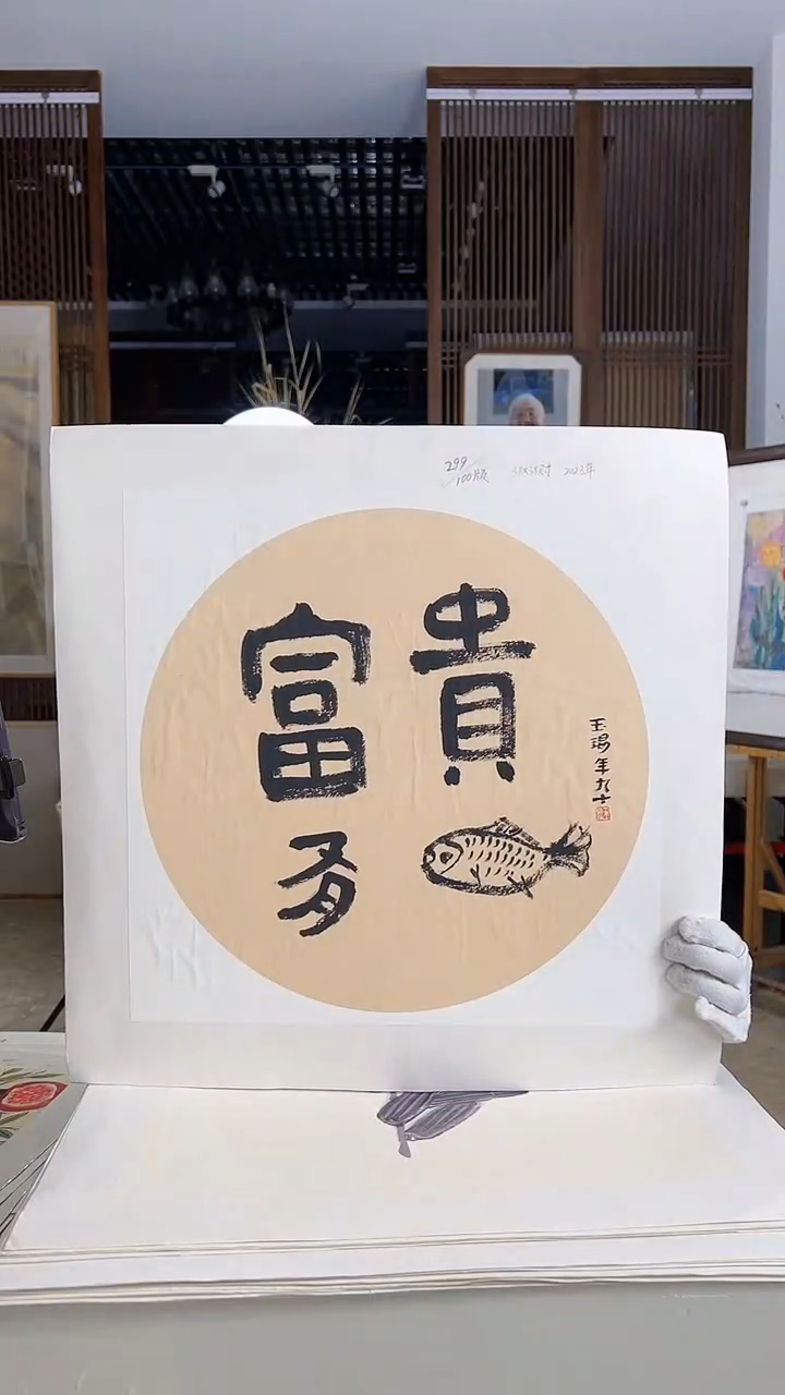 【闪购商品】绘画耿玉琨限量作品亲签盖章版画S