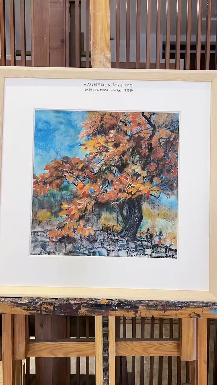 【闪购商品】绘画耿玉琨限量作品亲签盖章版画S