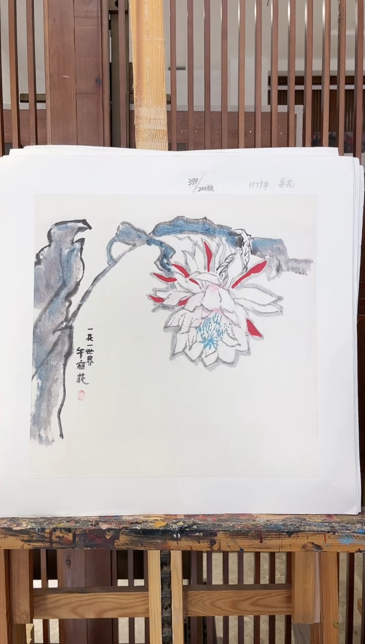 【闪购商品】书法耿玉琨限量作品亲签盖章版画S