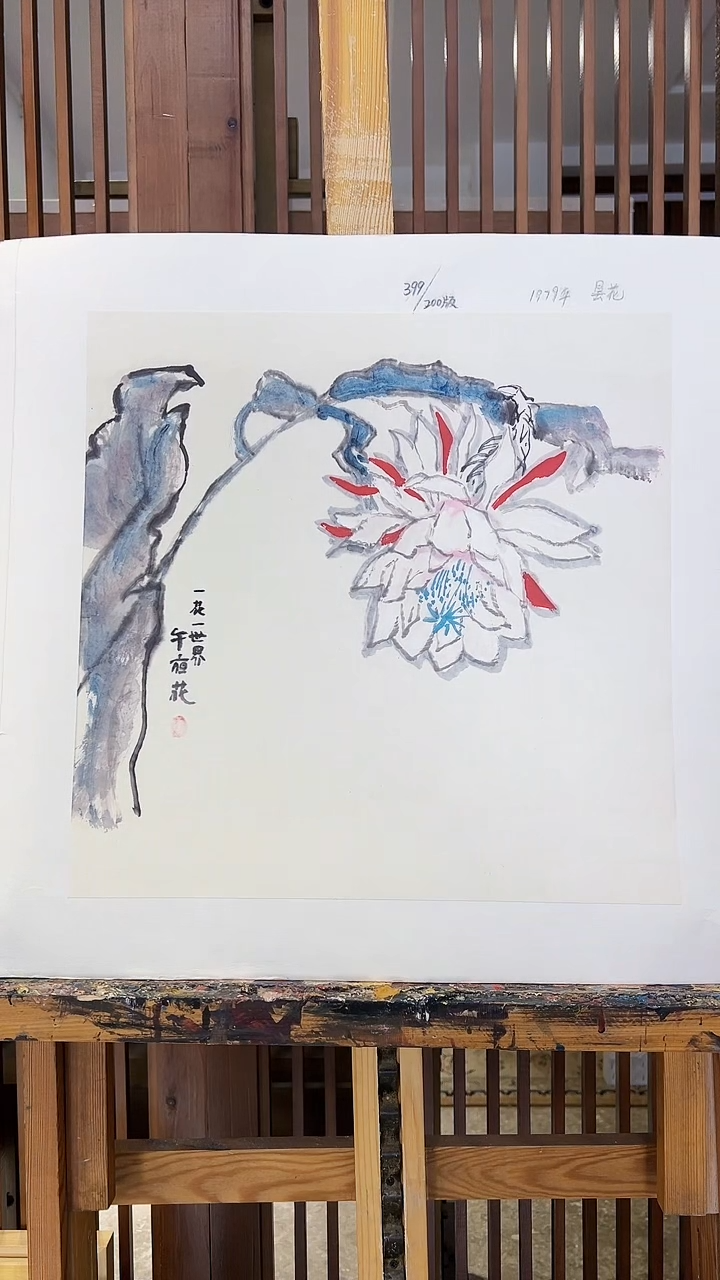 【闪购商品】绘画耿玉琨限量作品亲签盖章版画S