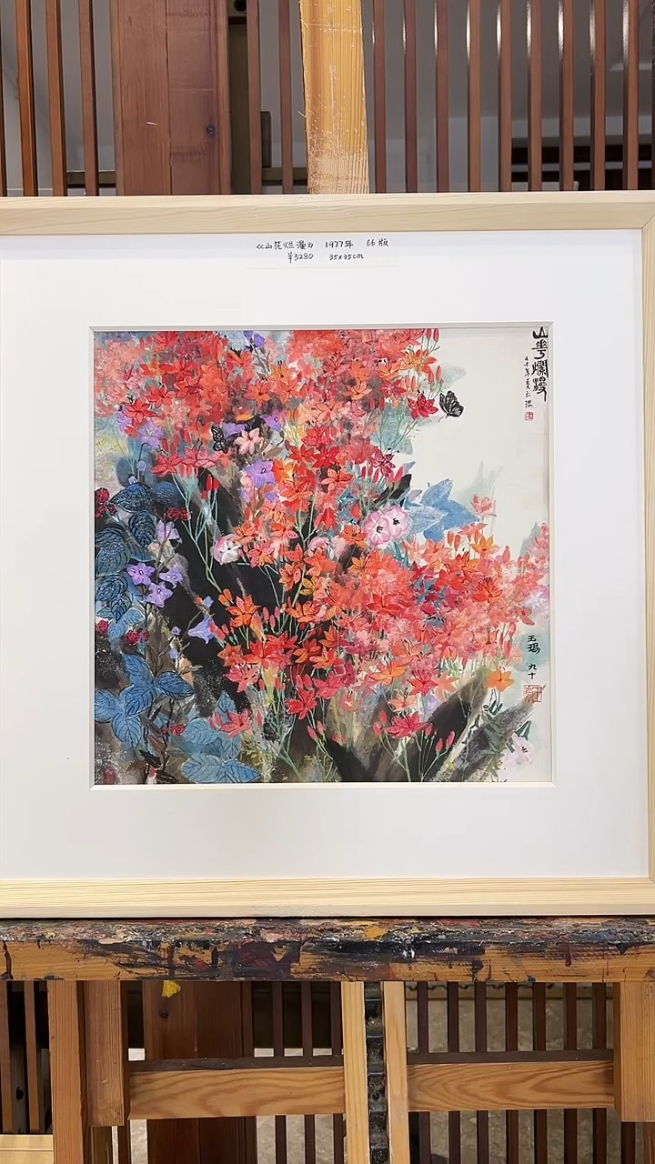 【闪购商品】绘画耿玉琨限量作品亲签盖章版画S