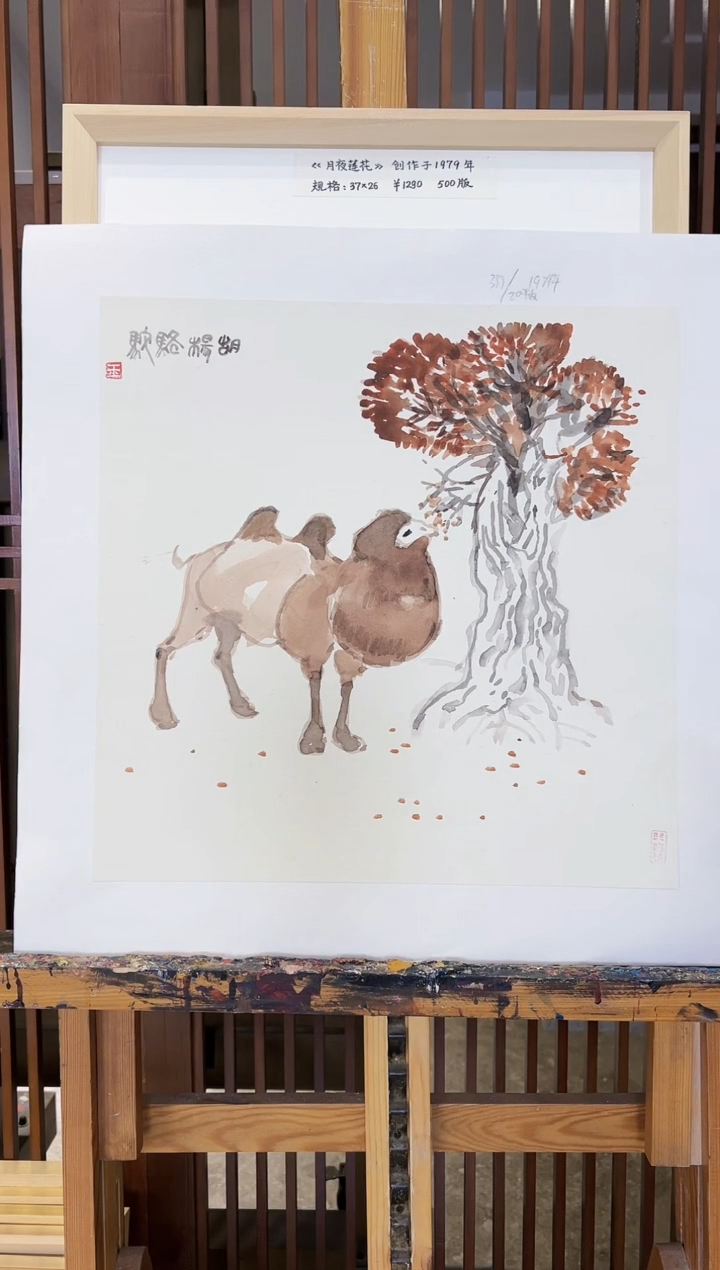 【闪购商品】绘画耿玉琨限量作品亲签盖章版画S
