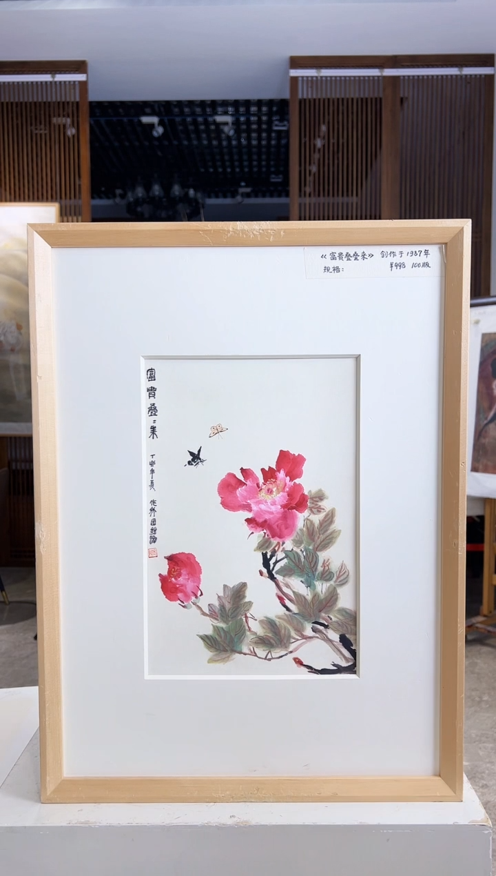 【闪购商品】绘画耿玉琨限量作品亲签盖章版画S