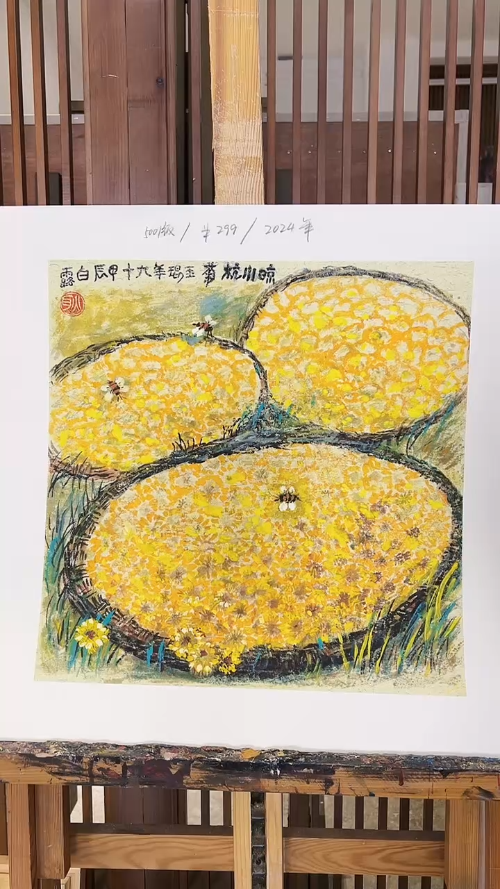 【闪购商品】绘画耿玉琨限量作品亲签盖章版画S