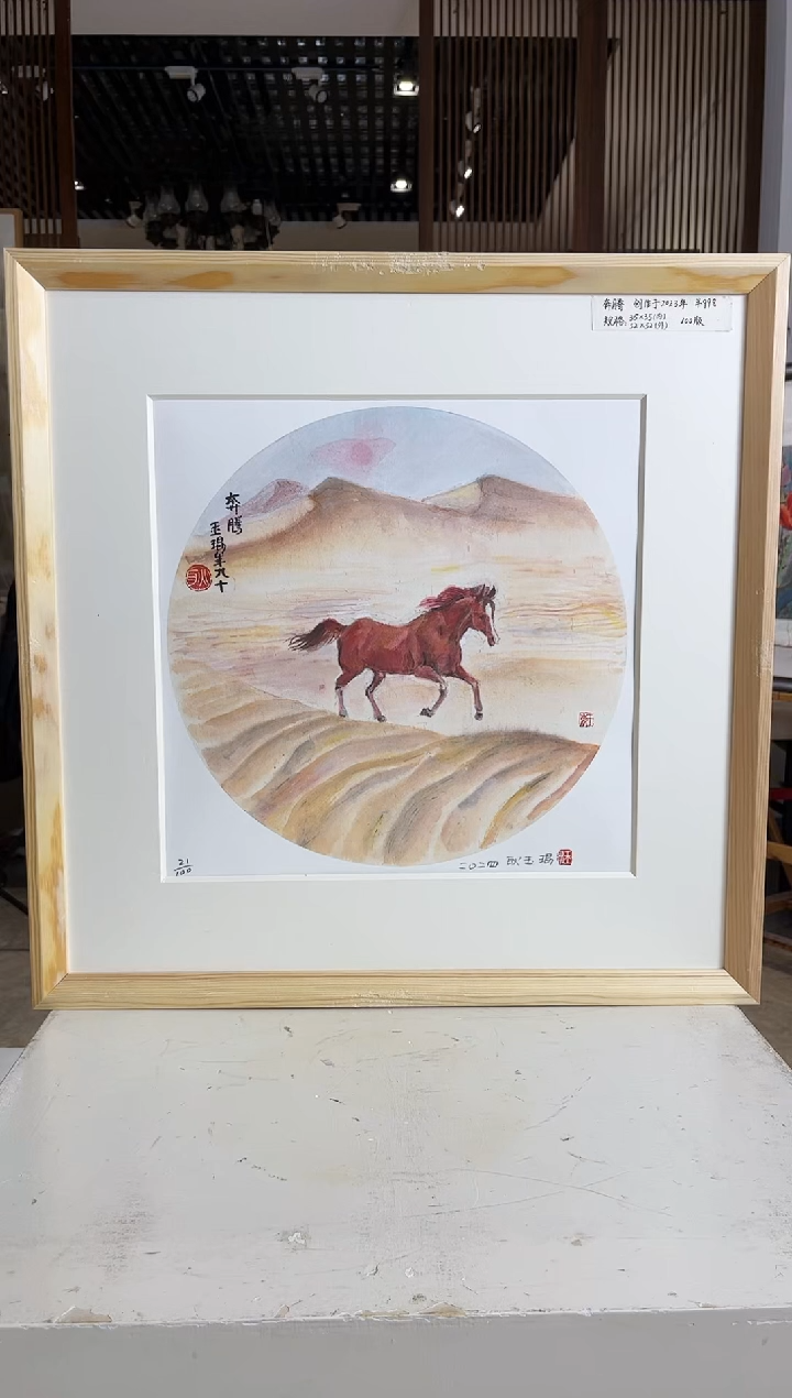 【闪购商品】绘画耿玉琨限量作品亲签盖章版画S