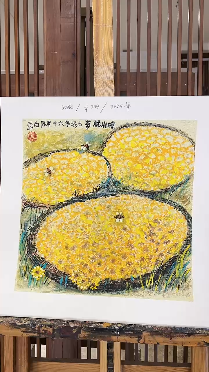 【闪购商品】书法耿玉琨限量作品亲签盖章版画S