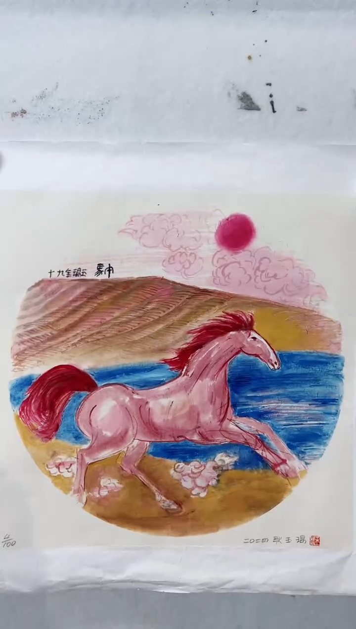 【闪购商品】书法限量作品亲签盖章版画S