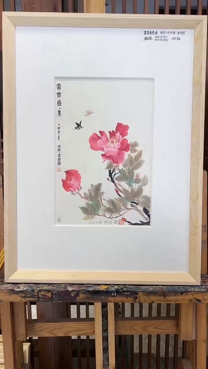 【闪购商品】绘画耿玉琨限量作品亲签盖章版画S