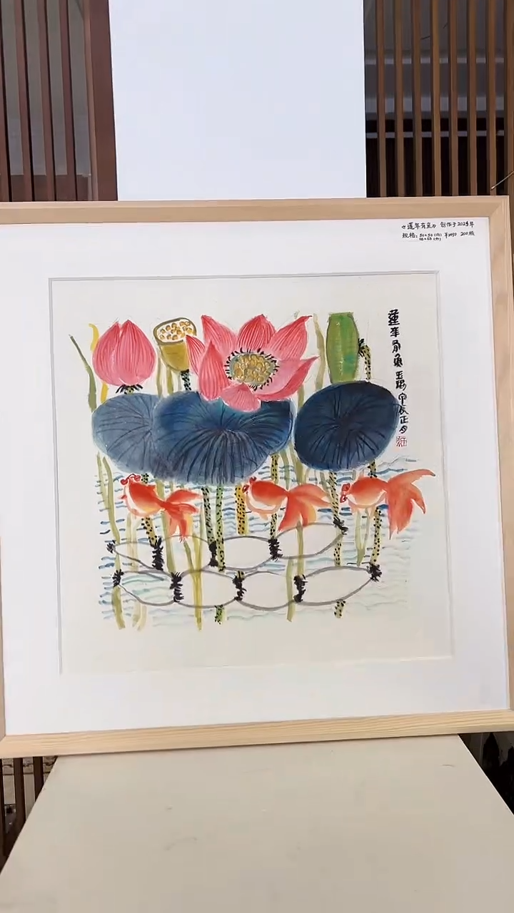 【闪购商品】书法耿玉琨限量作品亲签盖章版画S