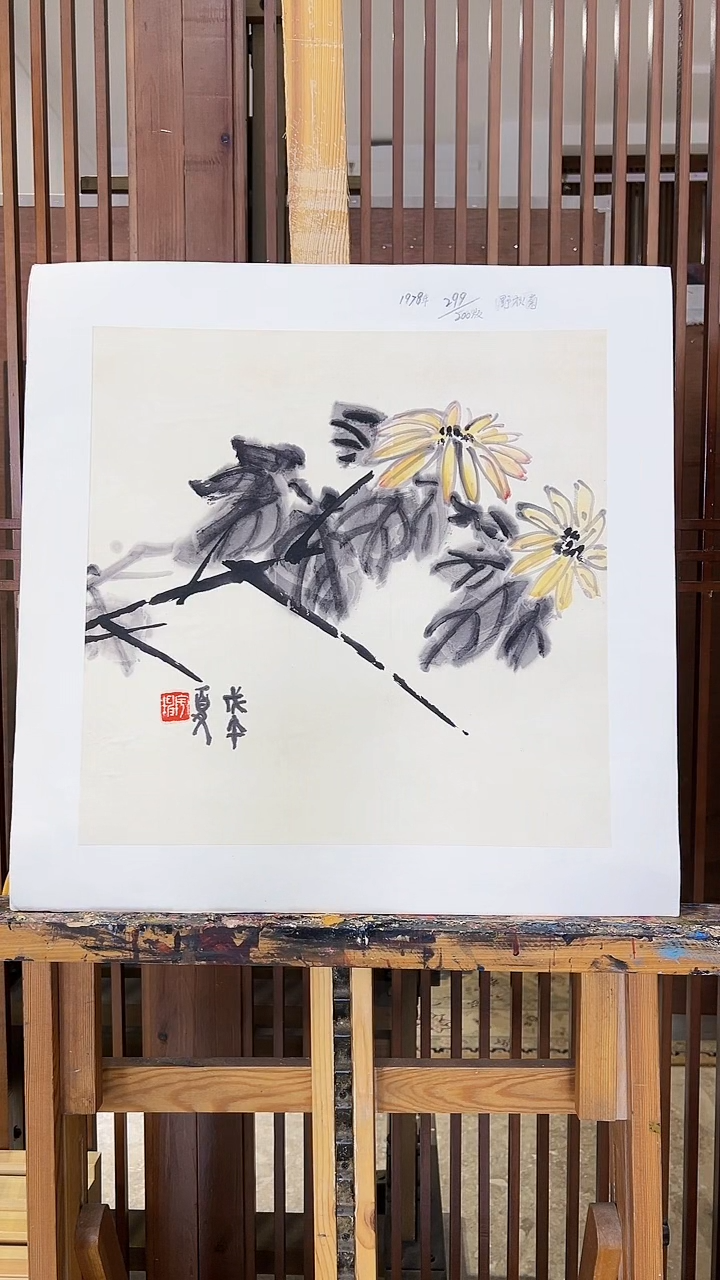 【闪购商品】书法耿玉琨限量作品亲签盖章版画S