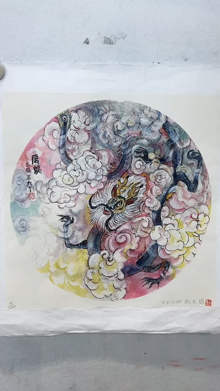 【闪购商品】书法限量作品亲签盖章版画S