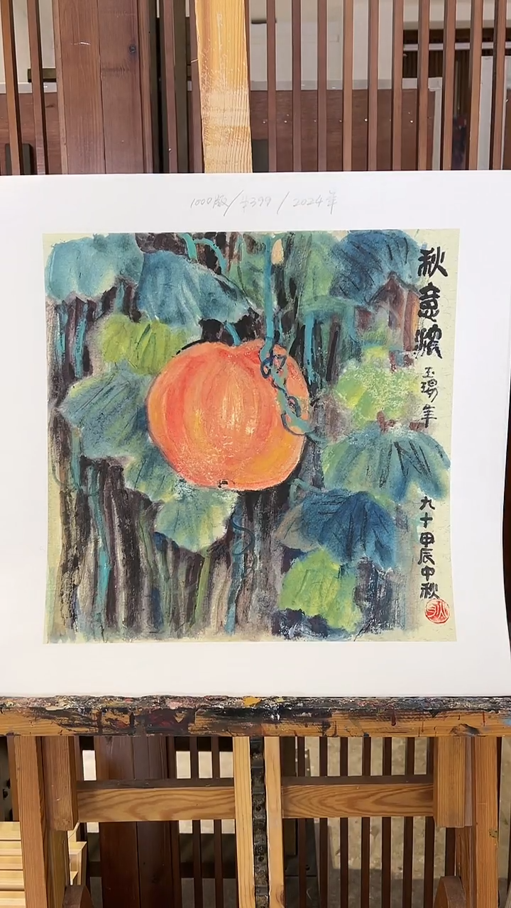 【闪购商品】绘画耿玉琨限量作品亲签盖章版画S