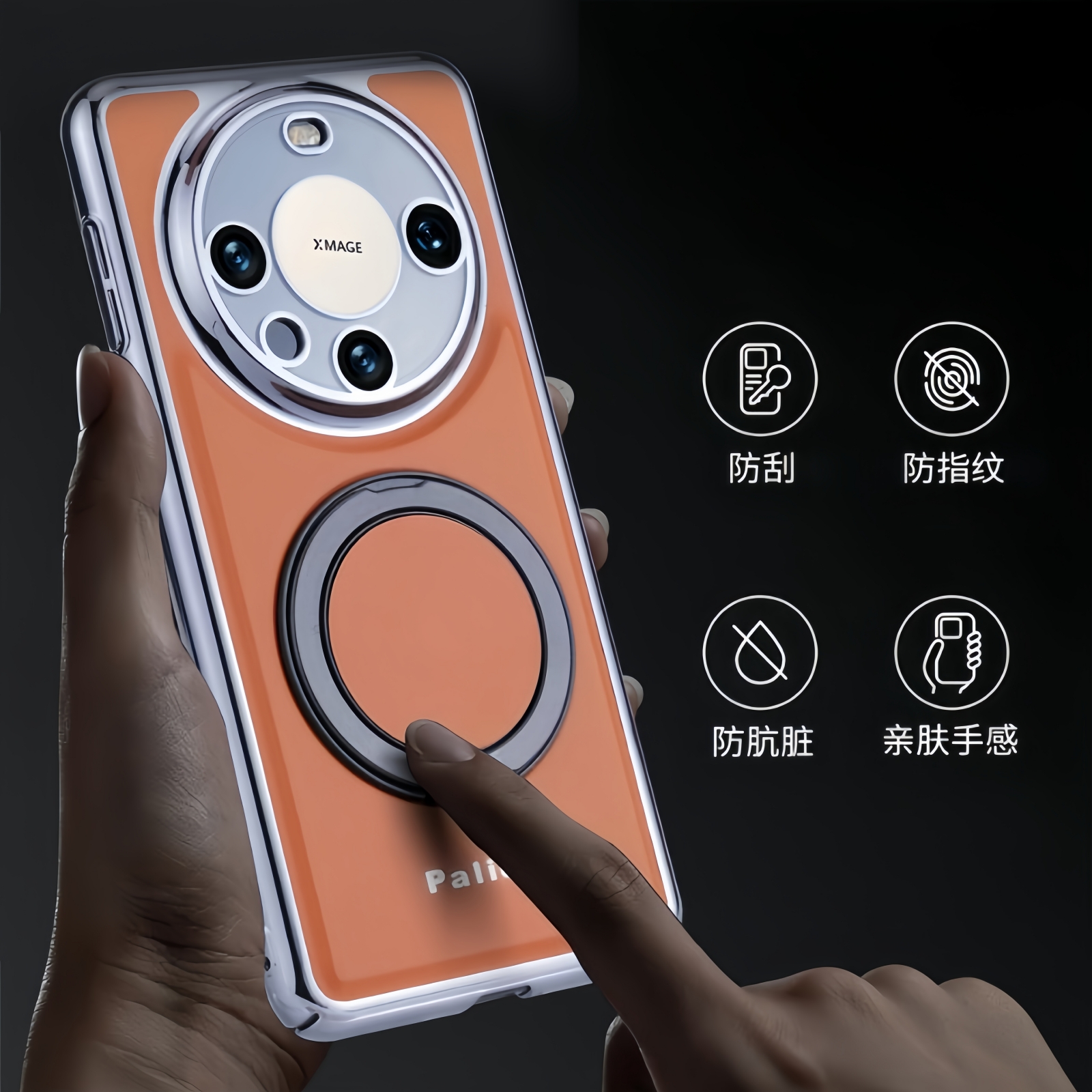 电镀魅影皮纹360支架磁吸适用华为Mate60pro/70系列70Pro+手机壳