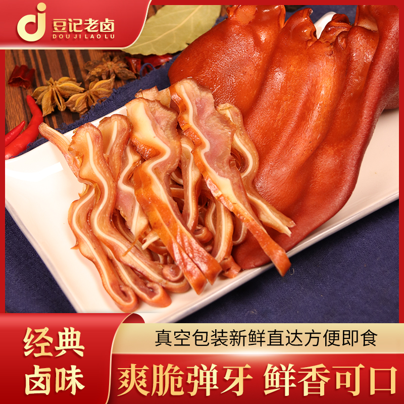 【豆记】卤猪耳卤味熟食230g*3袋/230g*5袋