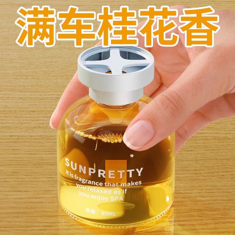 0.01元起 车载香水 装饰品饰品摆件汽车强力持久清新芳香进口可用