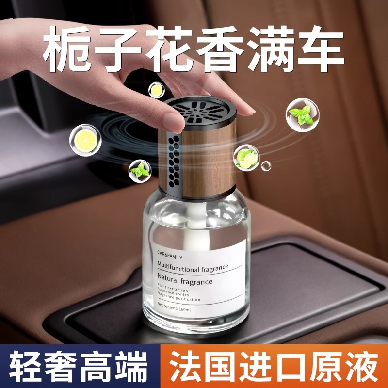 淡香清香车载香薰汽车香水持久留香清新除味车用香氛摆件进口香味