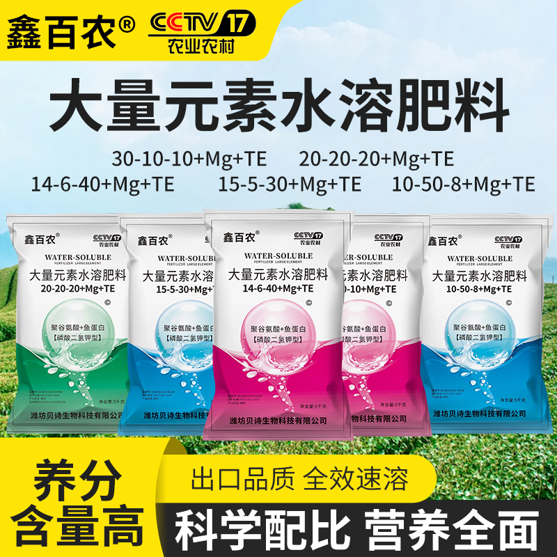 大量元素水溶肥高钾冲施肥果树蔬菜草莓专用肥料高氮平衡型复合肥