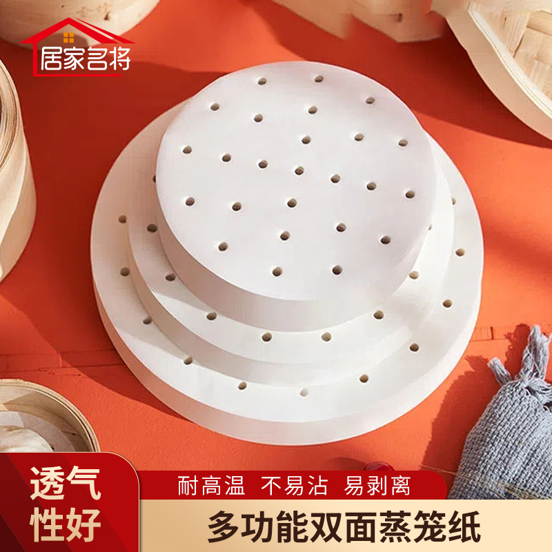 一次性蒸笼纸蒸包子垫纸食品家用纸垫蒸屉布垫子蒸馒头垫布防油纸