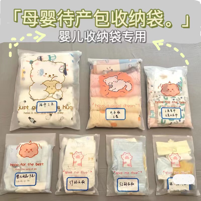 待产包收纳袋婴儿专用宝宝衣服衣物密封袋内衣旅行幼儿园分装袋子