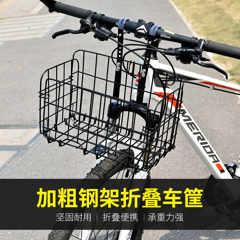 山地自行车车筐折叠前车篮子大容量单车通用折叠筐通勤自行车车筐