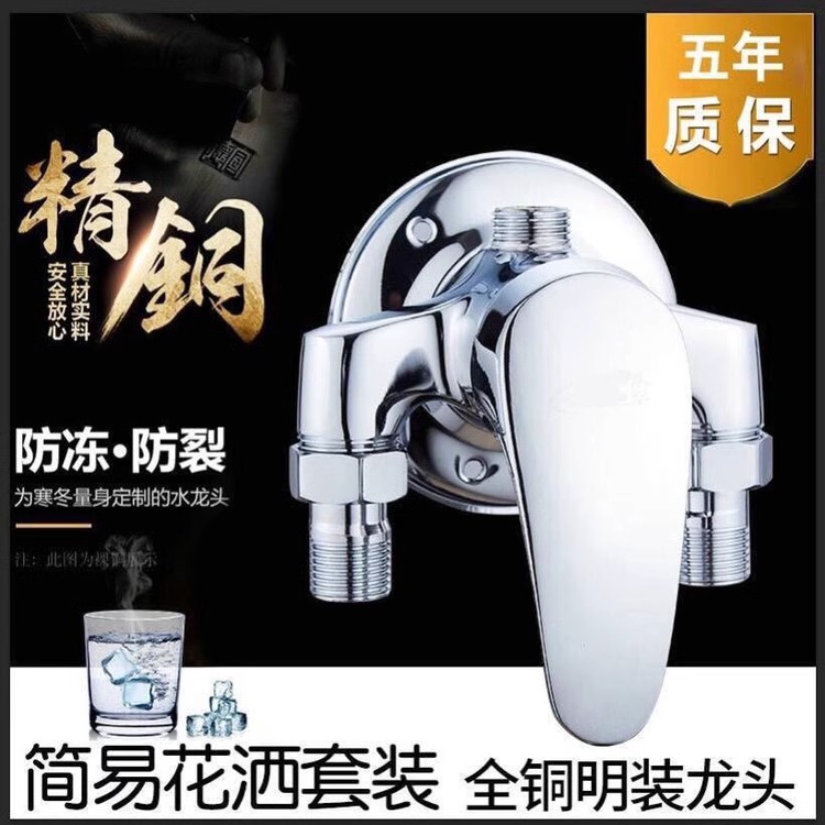 全铜明装冷热水龙头淋浴花洒套装 太阳能电热水器明管混水阀开关