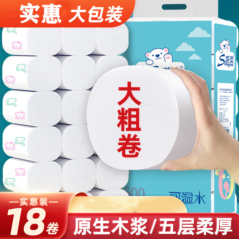 干湿两用一提纸多用卷纸卫生纸纸质柔韧卫生间精选木浆5斤18卷