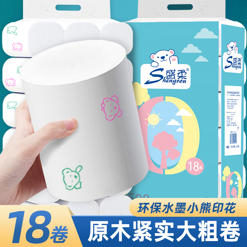盛柔可湿水家用实惠装大卷纸卫生纸5斤18大卷加厚耐用去污粗卷纸