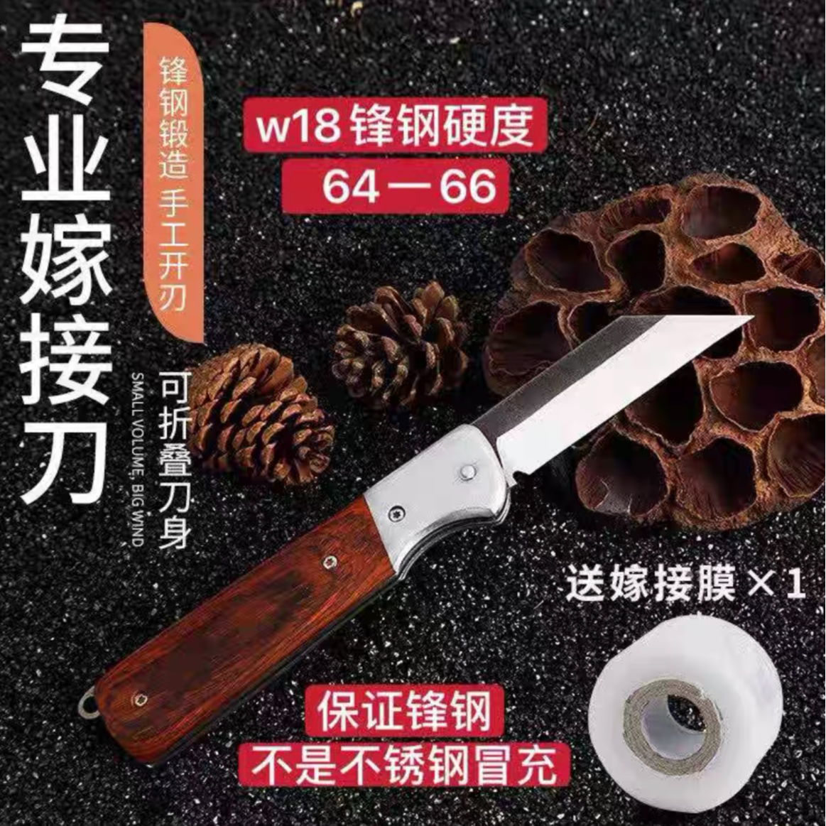 汇鑫山锋钢嫁接刀 园艺嫁接刀