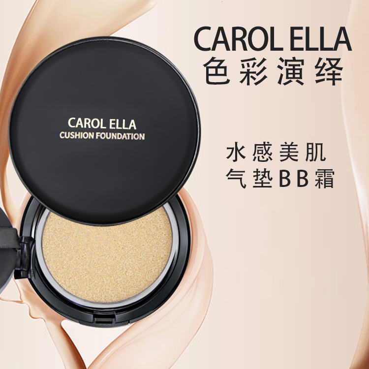 【专属】CAROL ELLA色彩演绎水感美肌气垫BB霜#9908