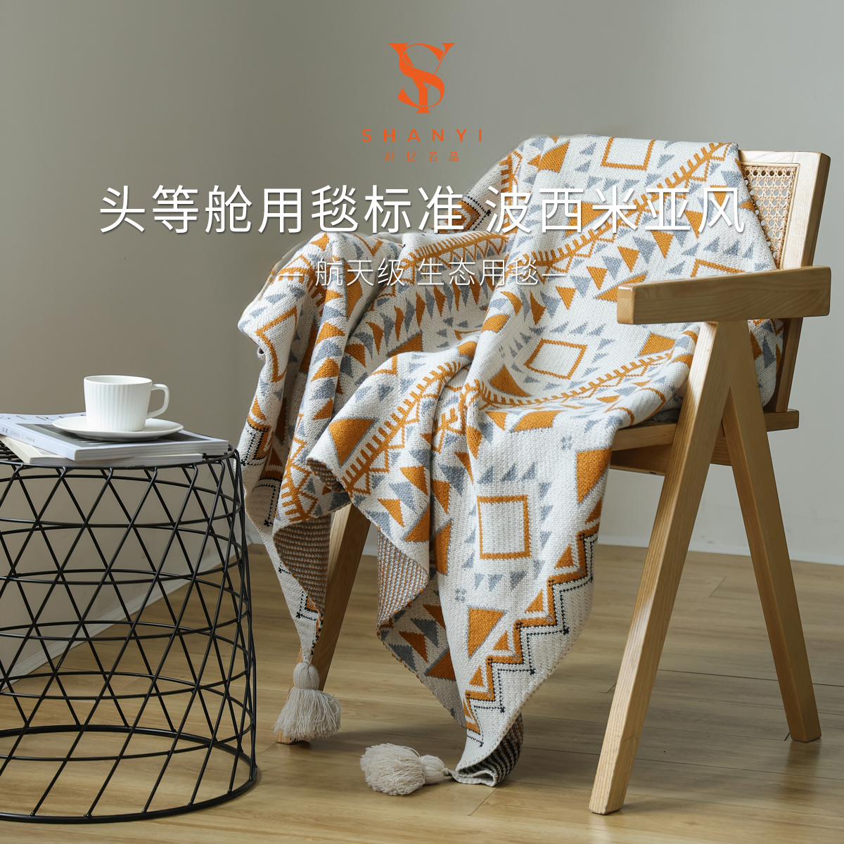 杉亿名品波西米亚空调毯午休毯沙发毯床尾毯针织毯子床尾毯多功能