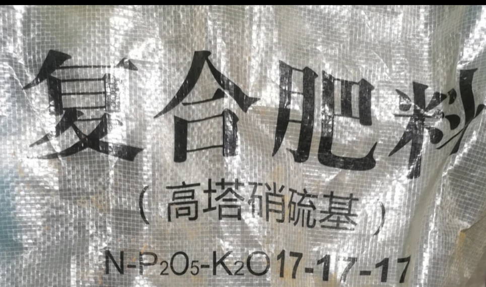 太好看多肉基地老板大棚主自用化肥复合水溶肥料氮磷钾高塔硝硫基