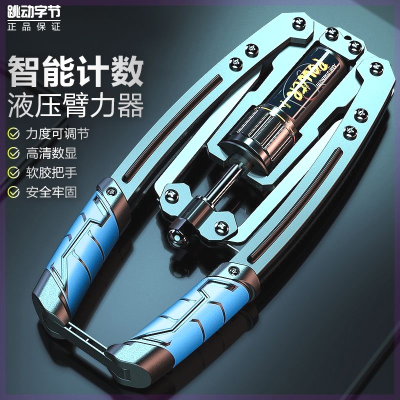 液压臂力器可调节男士家用训练健身器材锻炼胸肌手臂练臂肌臂力棒