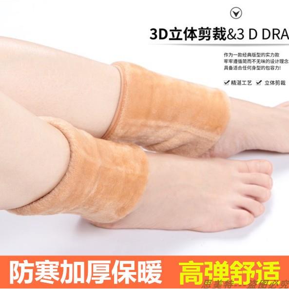 【小扬哥甄选】男女保暖袜套加绒加厚护踝护脚踝脚腕套秋冬季护小