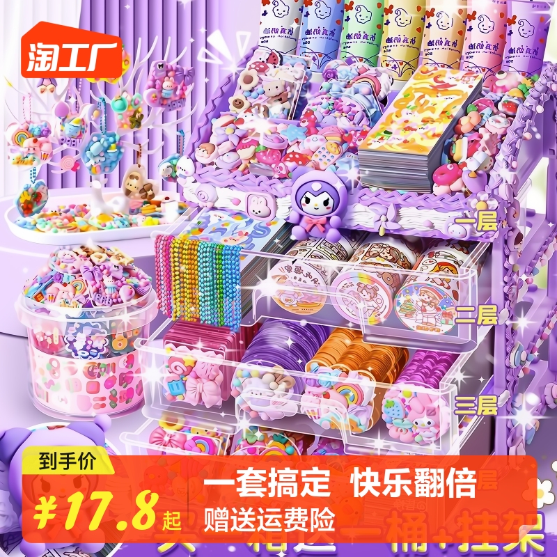 奶油胶咕卡套装贴纸古卡酷卡儿童女孩玩具diy咕咔盘贴画豪华版姑