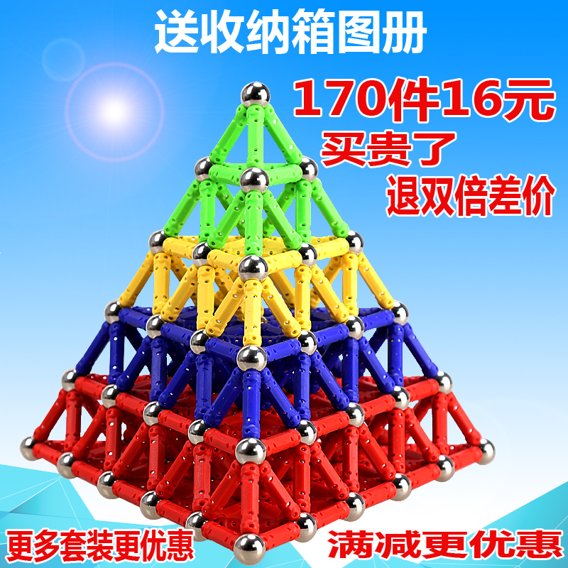 磁力棒玩具儿童益智拼搭教育智运会创意几何比赛益智积木吸铁磁棒