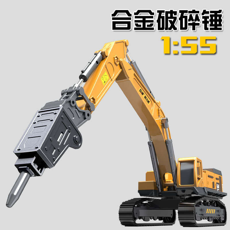 【小扬哥甄选】合金破碎锤玩具钻地机仿真挖掘机破拆机抓木机模型