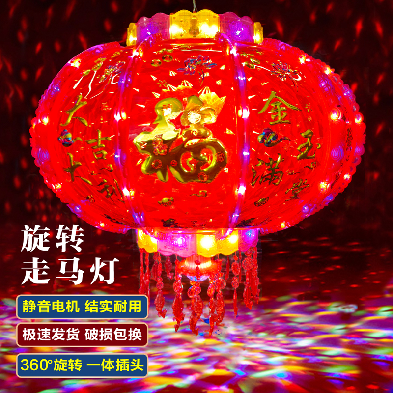 【拍一发二】七彩流水爆闪灯新春乔迁结婚360°自动旋转