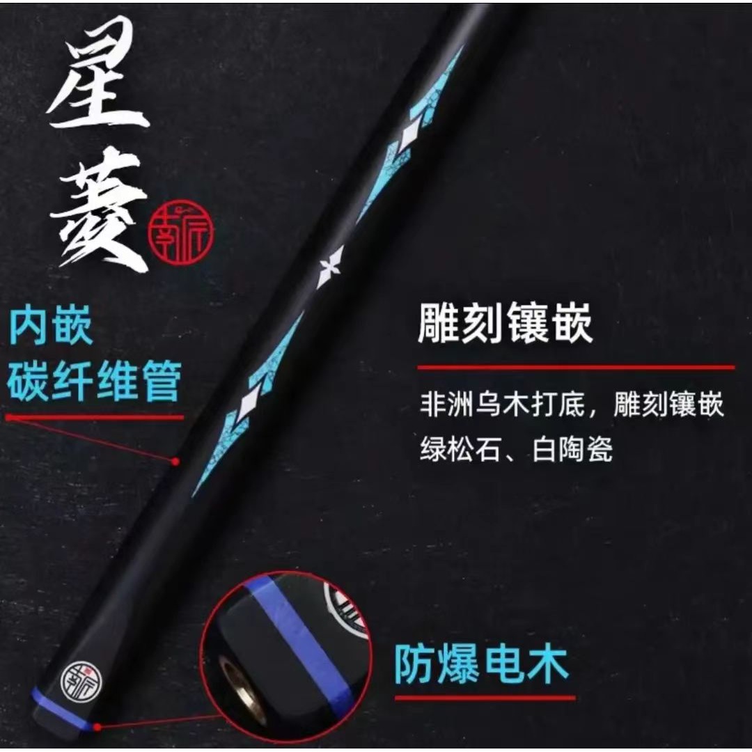 南匠球杆.南匠星菱一体小头通杆.中式黑八专用.中式品牌台球杆