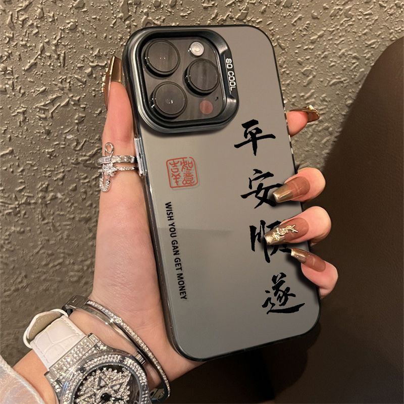 平安顺遂撞色元气壳适用于苹果14Promax手机壳iPhone13简约12直边