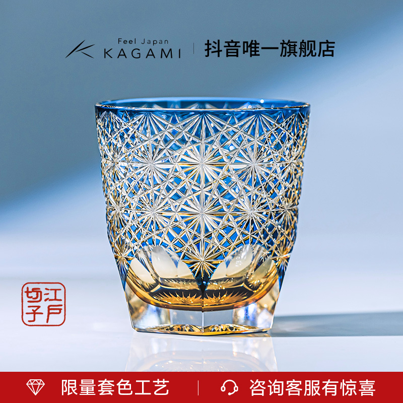 KAGAMI少量现货日本江户切子蓝雏菊套色水晶玻璃洛克杯威士忌酒杯