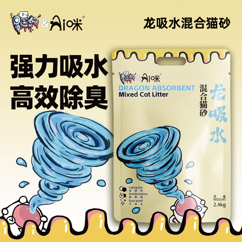 AI咪【龙吸水】混合猫砂除臭快去味低尘秒结团可冲厕所2.4KG豆腐砂
