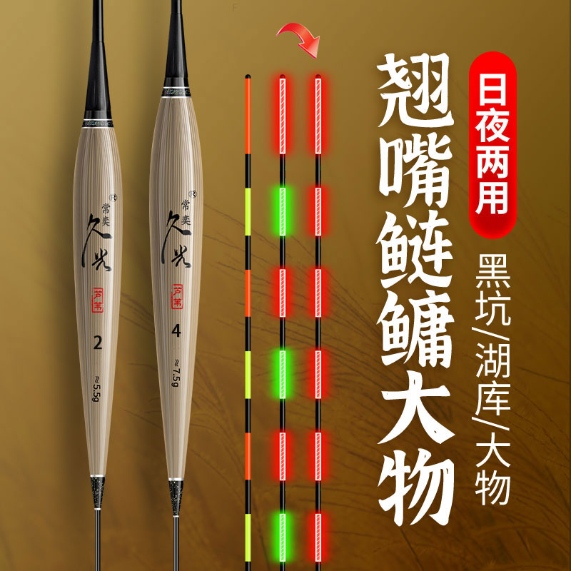 大物带壳芦苇夜光漂日夜两用芦苇电子漂醒目芦苇浮漂夜用芦苇漂