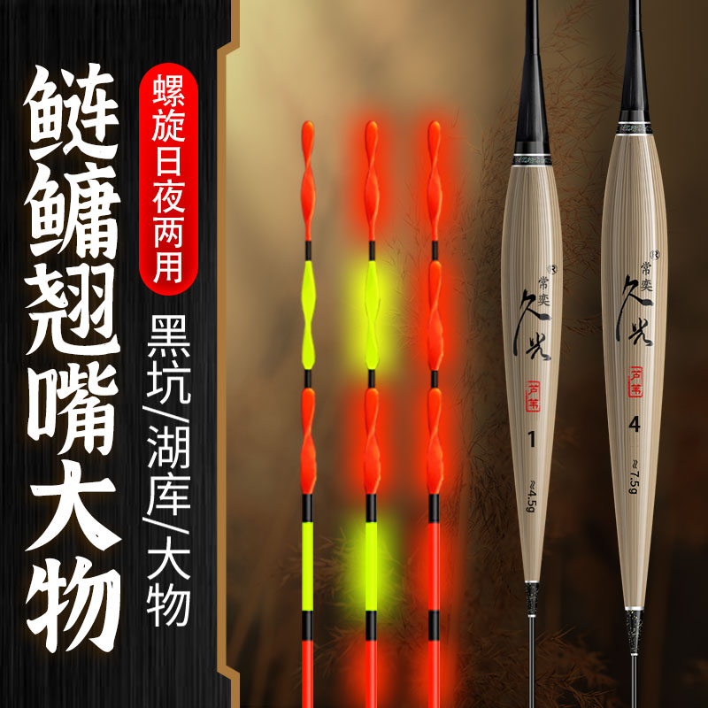 螺旋尾久光大物带壳芦苇加粗日夜两用螺旋尾清晰大物电子漂浮漂