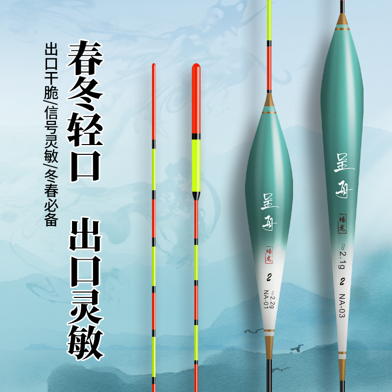 呈舟高灵敏纳米浮漂秋冬鲫鱼鲤鱼醒目加粗鱼漂底钓抗走水枣核浮漂