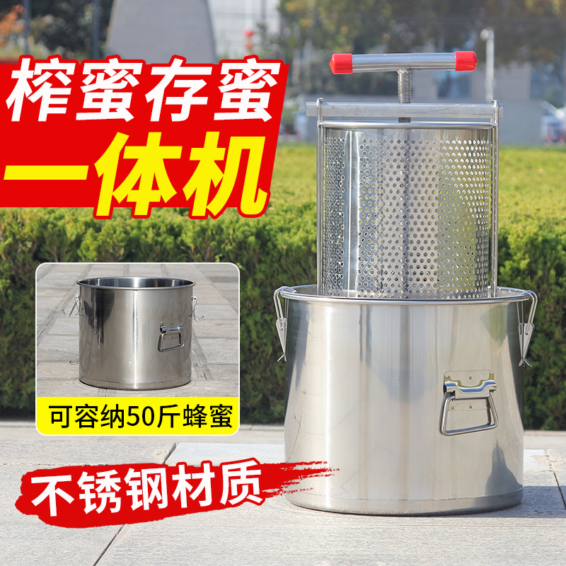 不锈钢榨蜡机新款压蜂蜜机器压蜜机储蜜一体机自动隔渣加厚压榨机