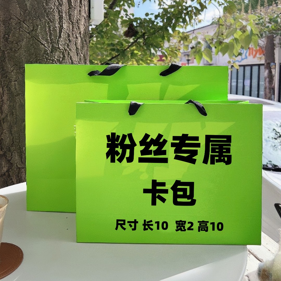 卡包】-粉丝专属轻便小巧便携经典时尚便携卡包