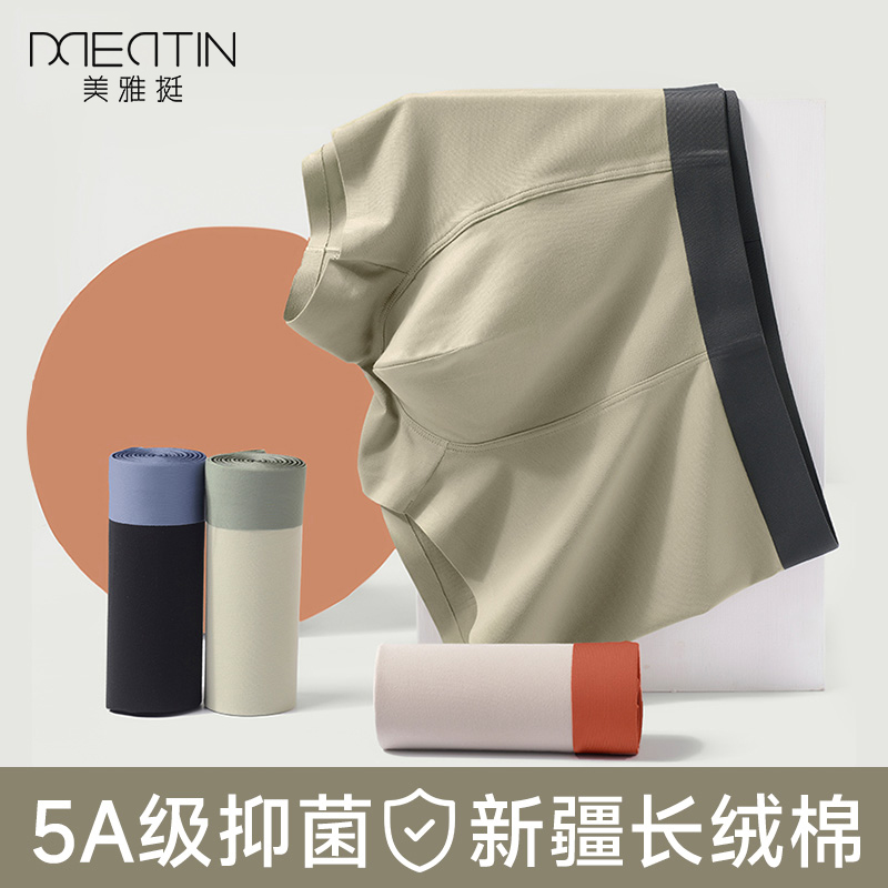 男士纯棉内裤运动透气全棉抗菌四角底裤衩男生2023新款平角短裤头